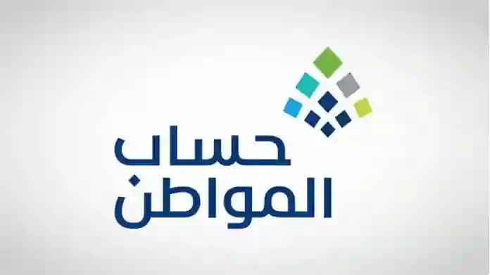 حساب المواطن يعلن استبعاد فئات جديدة من الدعم لهذا السبب 