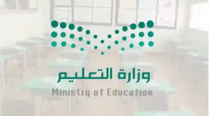 التعليم تعلن الغاء الاختبارات النهائية لجميع المراحل في مواد جديدة 