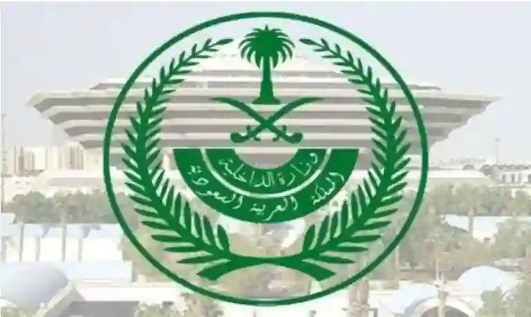 طريقة الغاء بصمة الترحيل في السعودية بعد قرارات وزارة الداخلية 1447